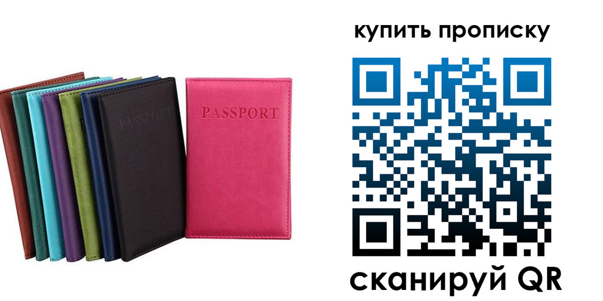 прописка в квартире в Саяногорске