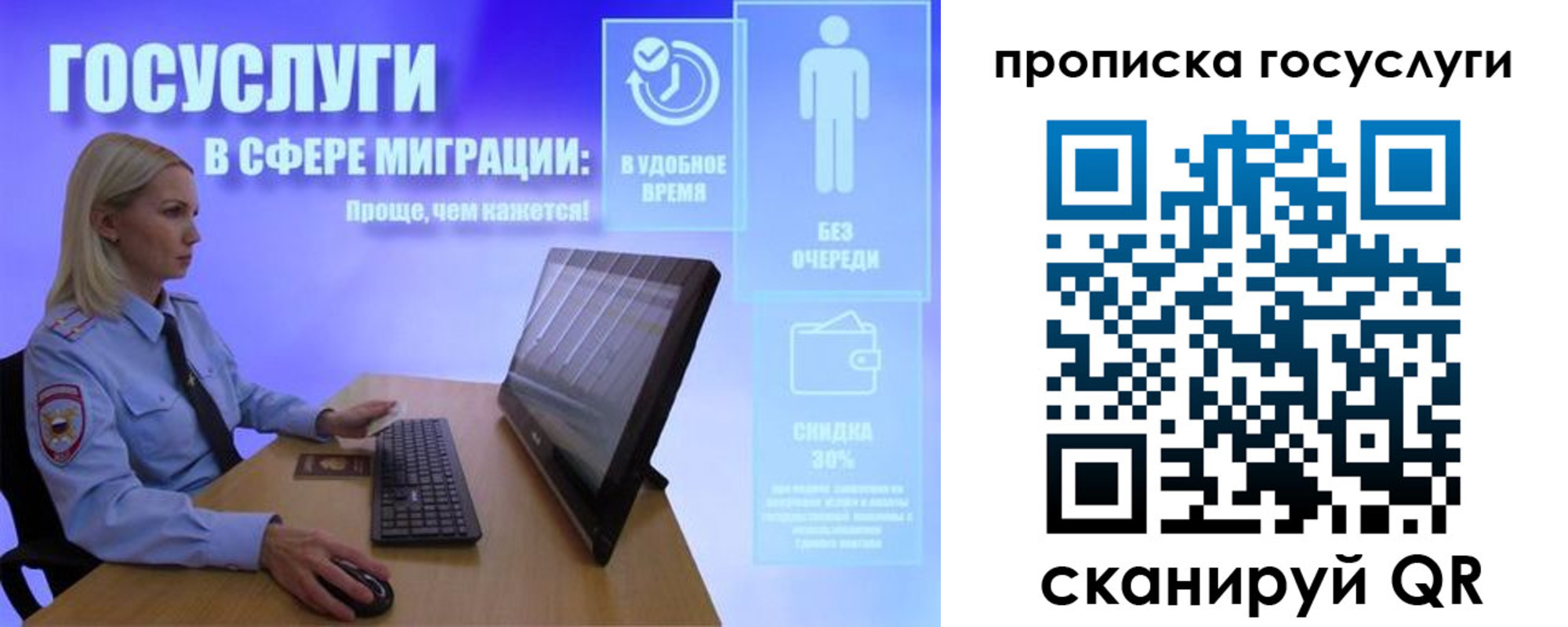 регистрация для дет. сада в Саяногорске