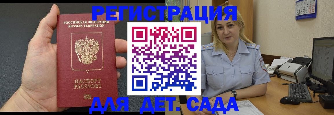 временная регистрация купить в Саяногорске