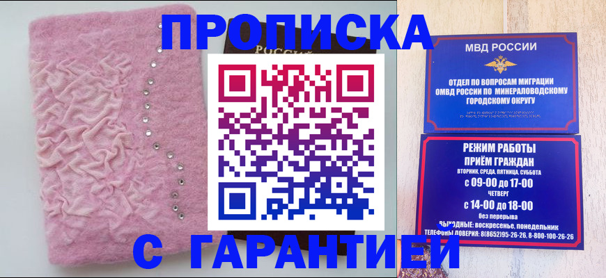 временная регистрация 2025 в Саяногорске