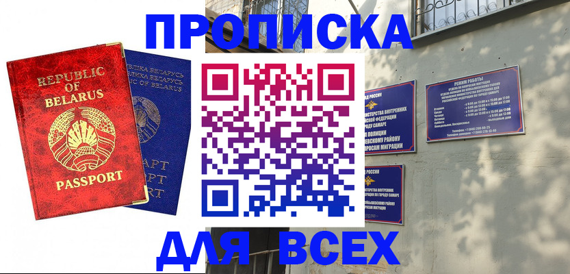 временная регистрация адрес в Саяногорске