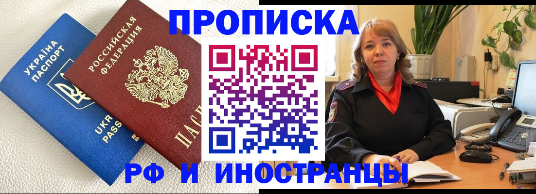 временная регистрация для всех в Саяногорске