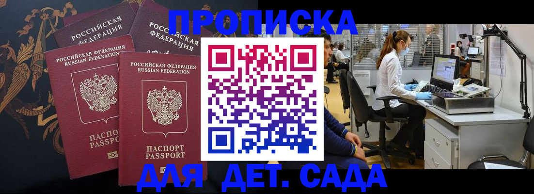 временная регистрация собственник в Саяногорске